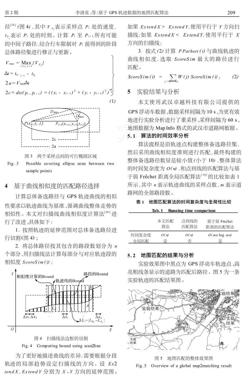 基于GPS轨迹数据的地图匹配算法.doc_第3页