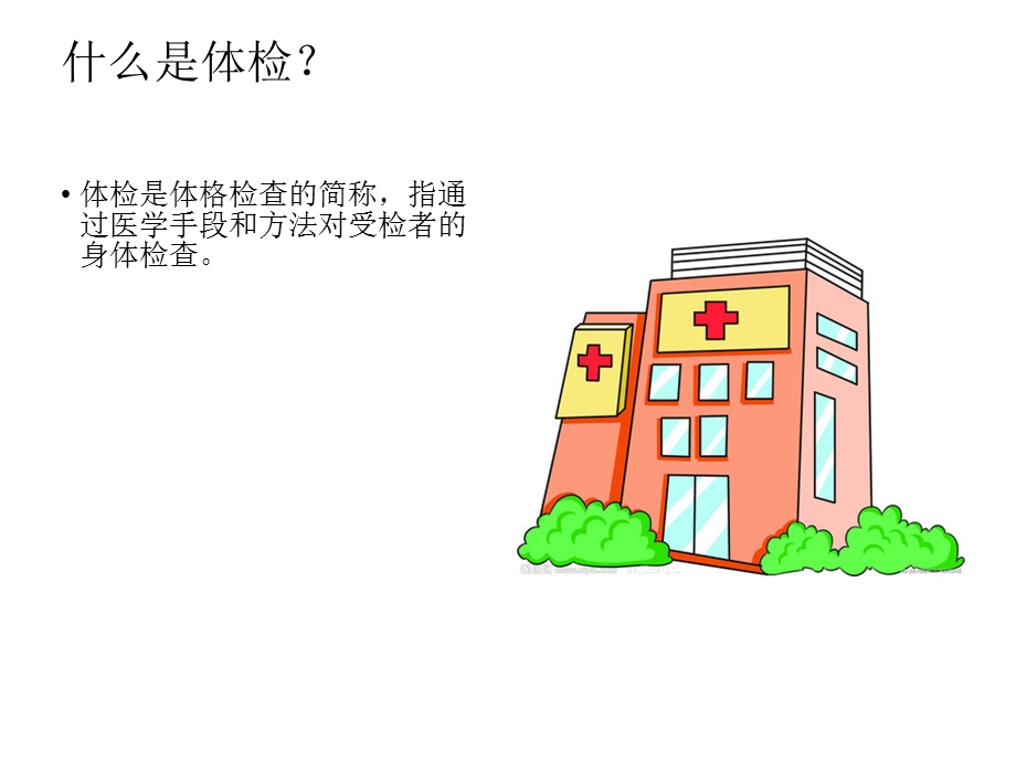 肾脏病健康教育.ppt_第3页