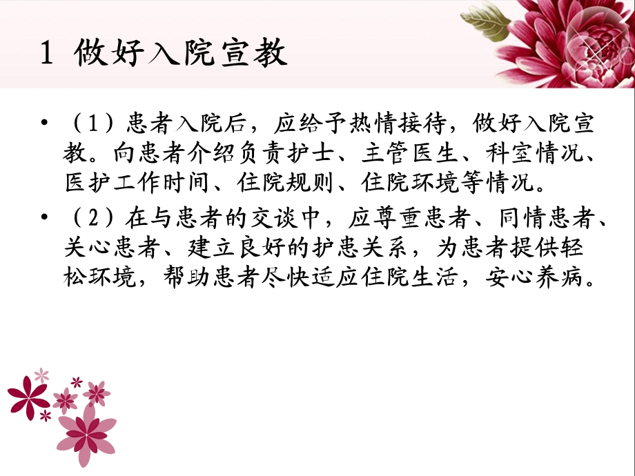 脑梗塞健康教育.ppt_第2页