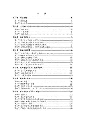 南昌市桥梁维修工程施工方案.doc