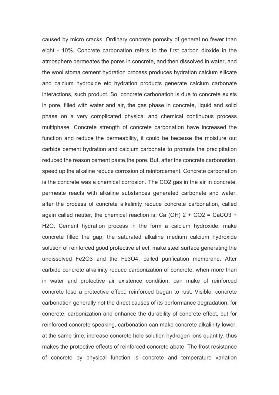 Concrete carbonation analysis.doc_第2页