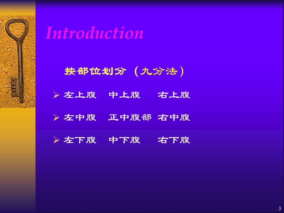 腹部肿块的影像学诊断.ppt_第3页