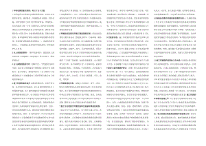 交通建设工程环境保护监理培训资料（小抄版）.doc