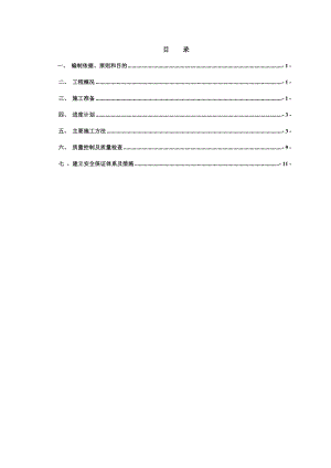 高速公路互通工程立交预制梁张拉压浆施工方案.doc