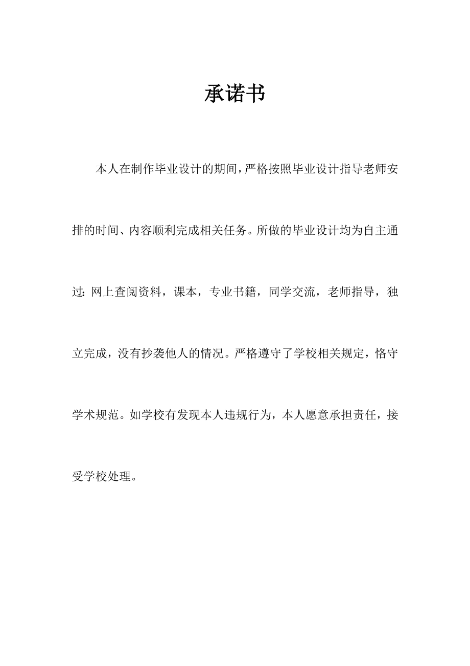 桥梁毕业设计广州双凤互通 A 匝道现浇连梁技术标书设计.doc_第2页