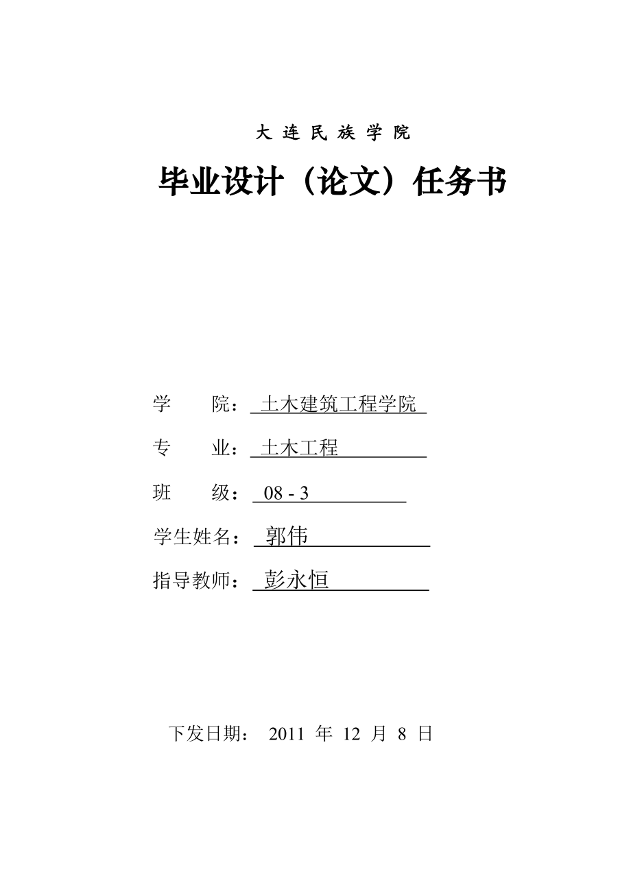 扬宜一级公路D标段施工图设计毕业设计.doc_第1页