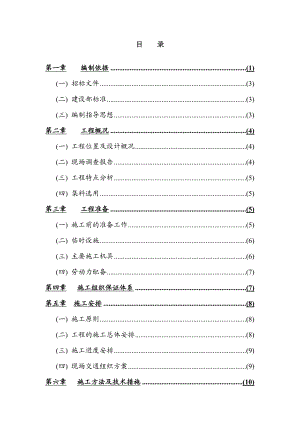 路面施工 沥青路面 施工设计施工方案 沥青路面施工组织设计.doc