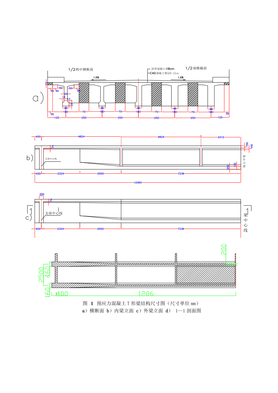 毕业论文桥梁施工设计01441.doc_第3页