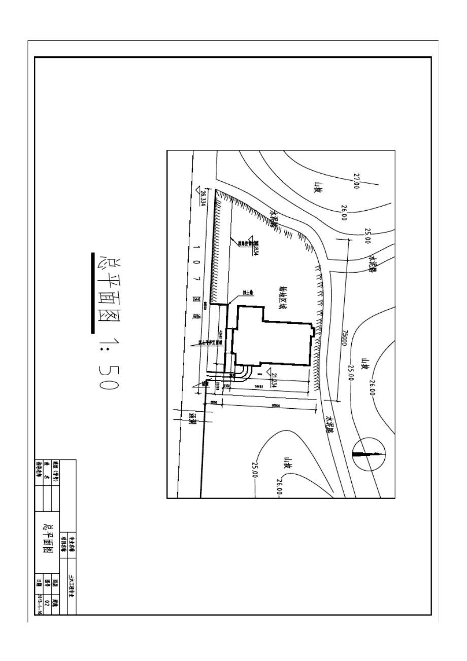 酒店毕业设计图纸＿1.doc_第1页