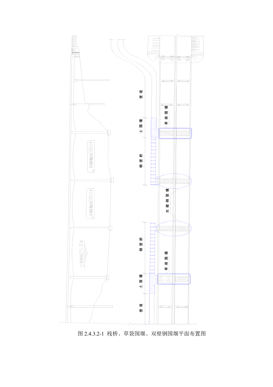 资江大桥施工方案.doc_第2页