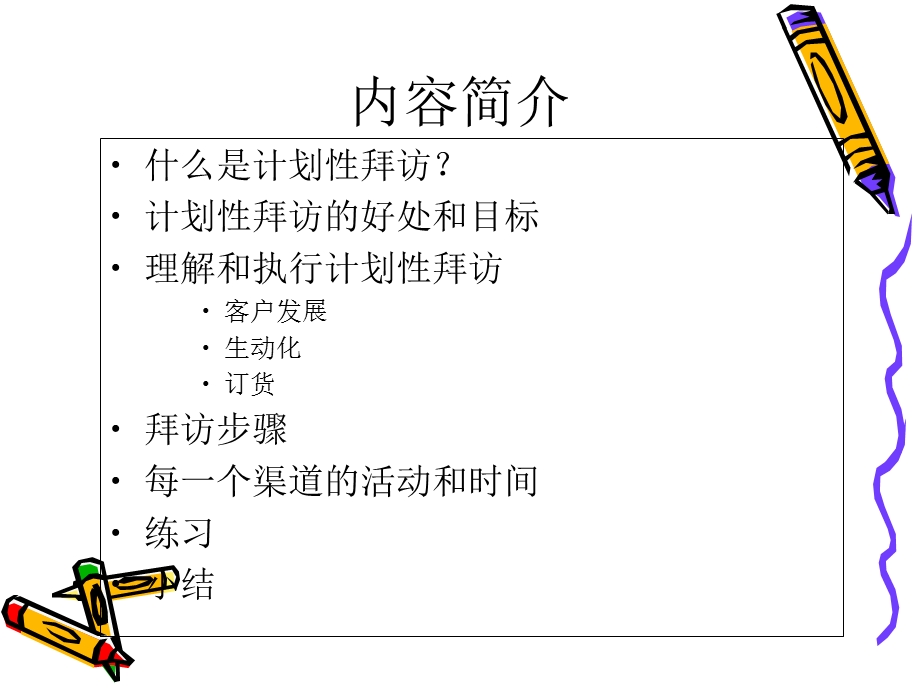 茶业务技能培训资料.ppt_第3页