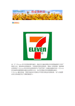 711便利店建筑装修水电CAD图纸 超市资料.doc