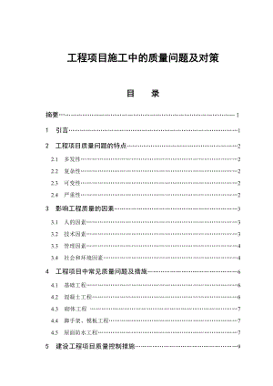 工程造价专业论文27119.doc