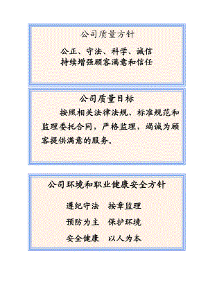 犍为220千伏变监理规划1.doc