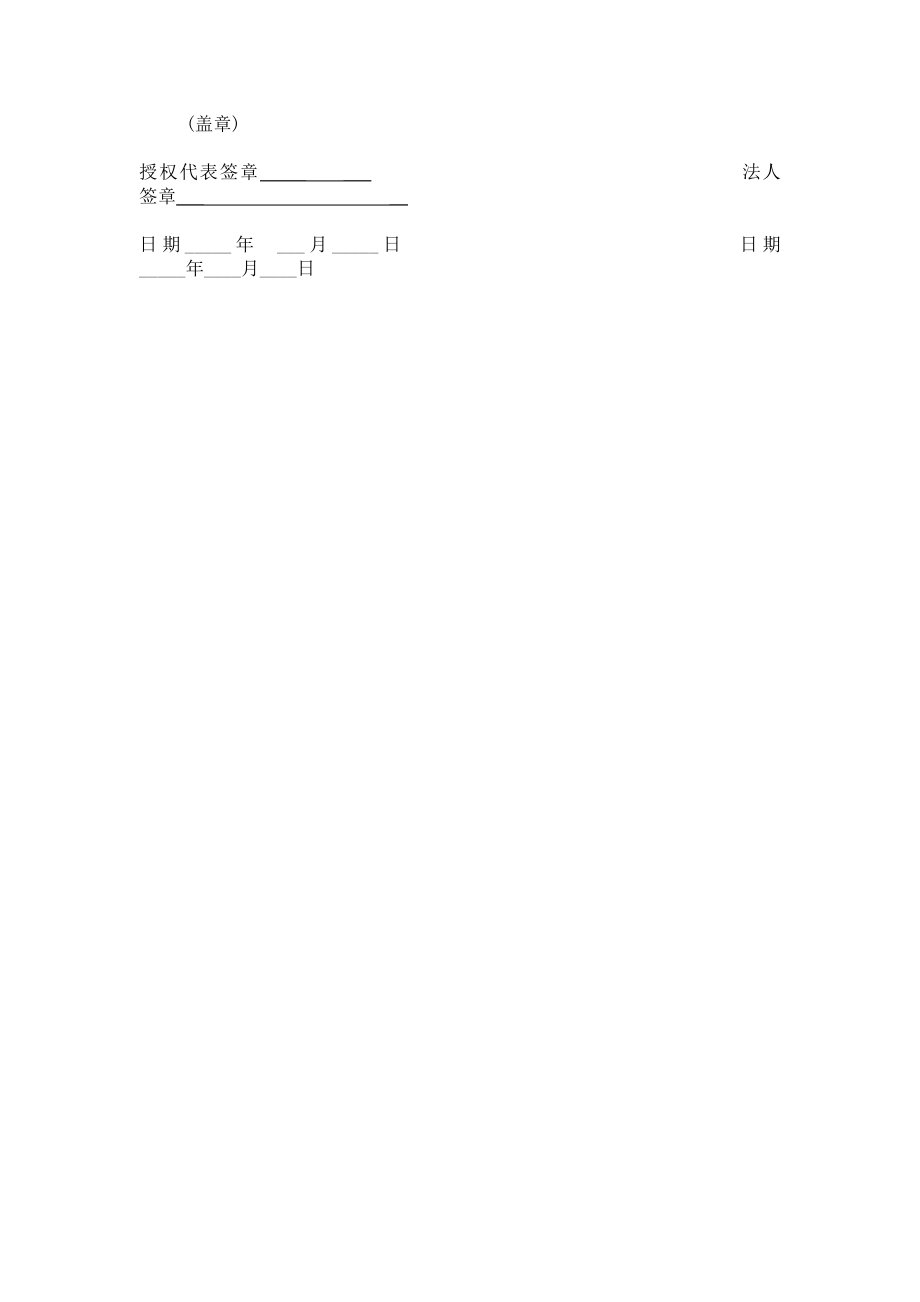 大理石供货协议.doc_第3页