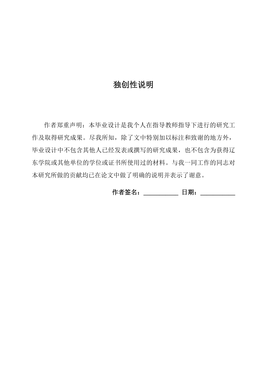 某公司综合楼建筑工程施工图预算编制本科毕业论文.doc_第2页