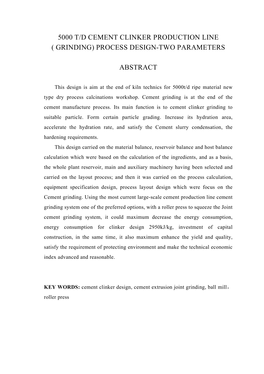 日产5000吨水泥熟料生产线（粉磨）工艺设计毕业设计1.doc_第2页
