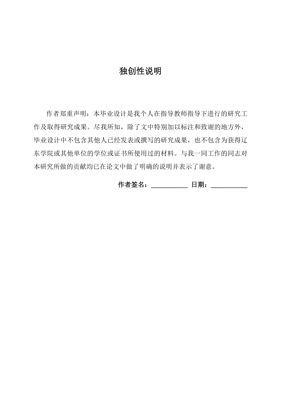 XN公司15#综合楼建筑工程施工图预算编制毕业论文.doc_第2页