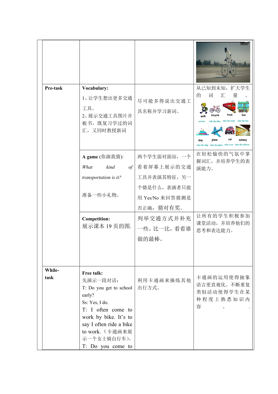 1.整体设计思路、指导依据说明.doc_第3页