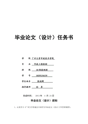 某桥静动载试验大纲及现场实施方案设计.doc