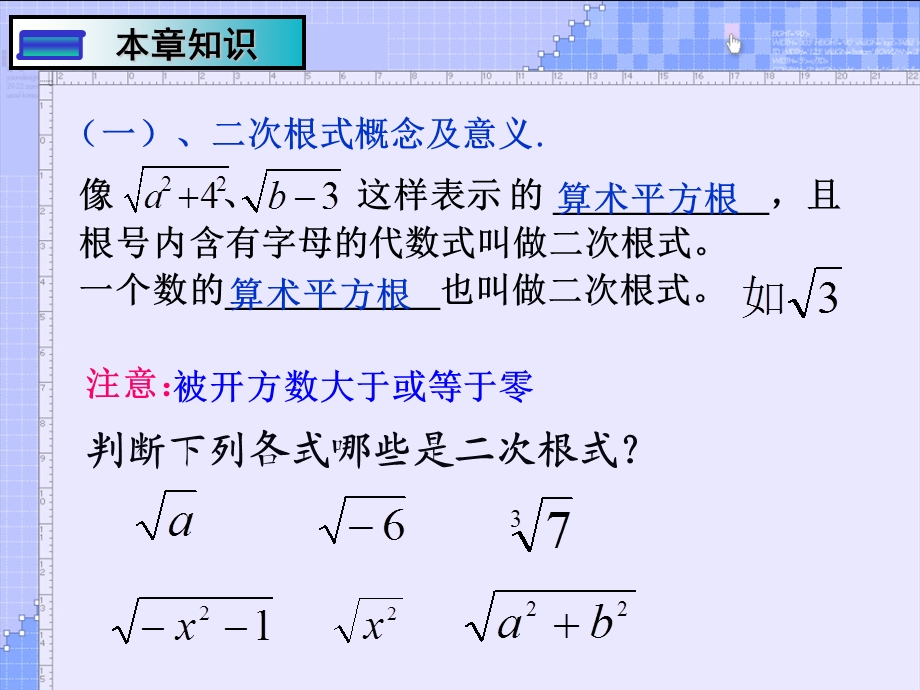 沪科版八年级数学下册总复习ppt课件.ppt_第2页