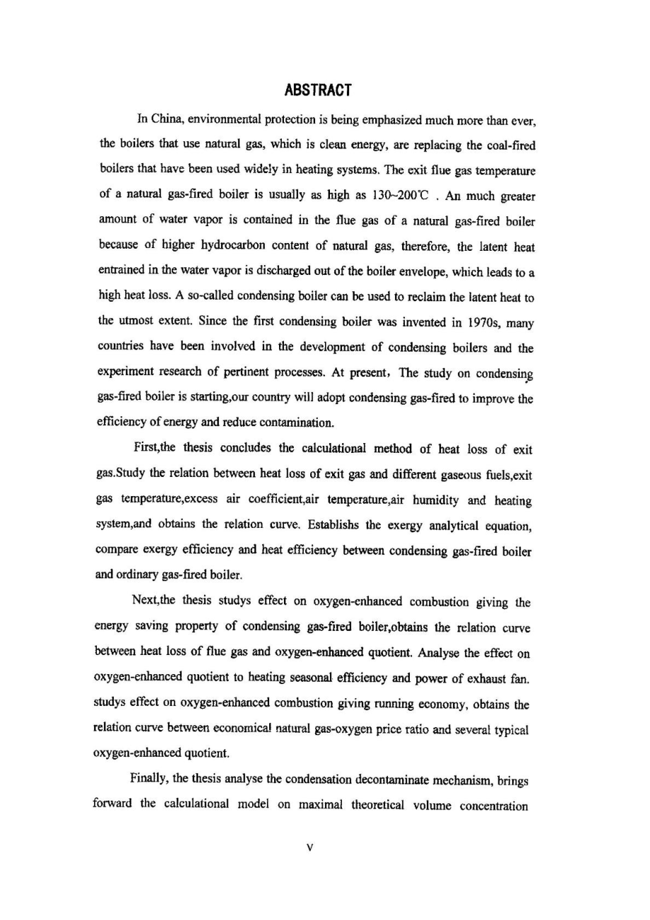 冷凝式燃气锅炉的节能与环保特性研究.doc_第3页