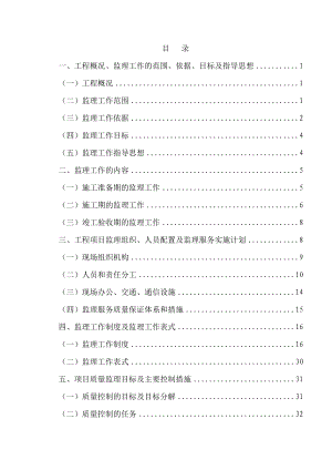 滨州港监理规划.doc