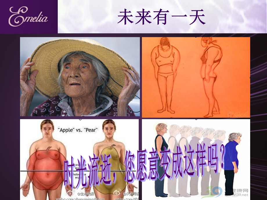 穿着美体内衣的重要性ppt课件.ppt_第3页