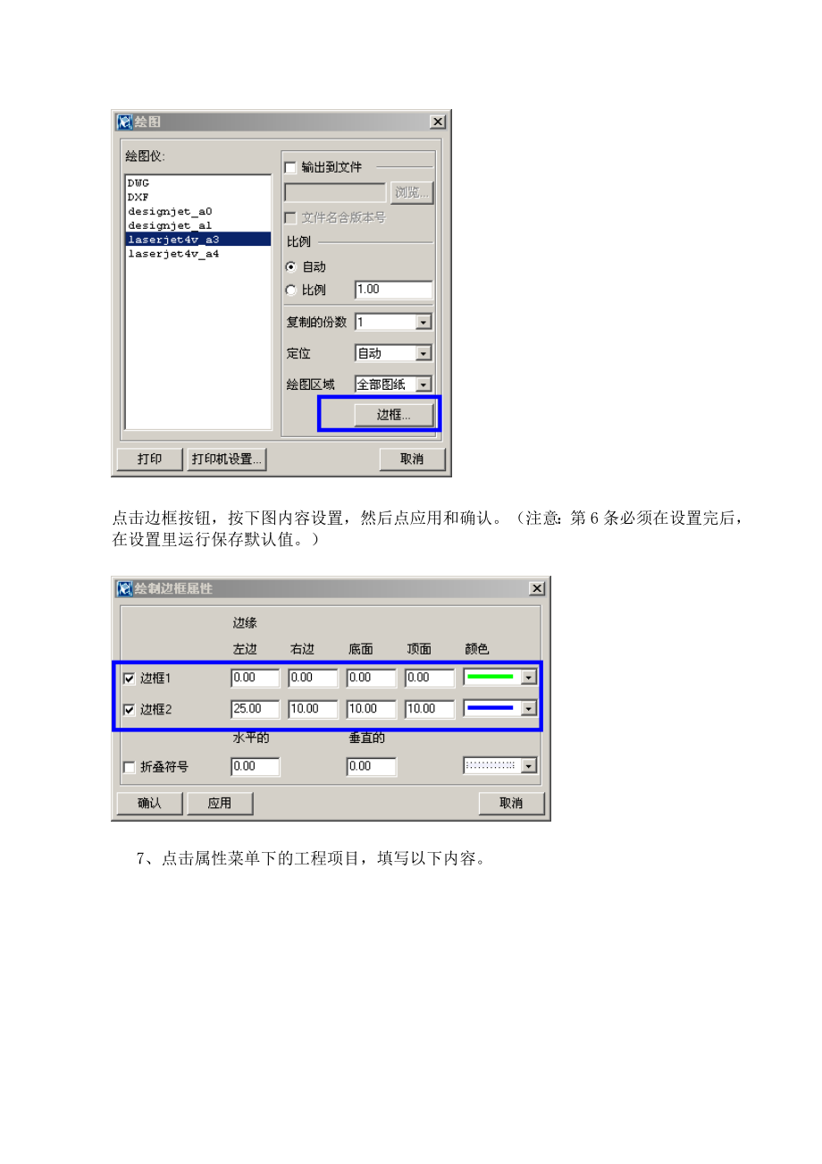 XSTEEL图纸操作手册.doc_第2页