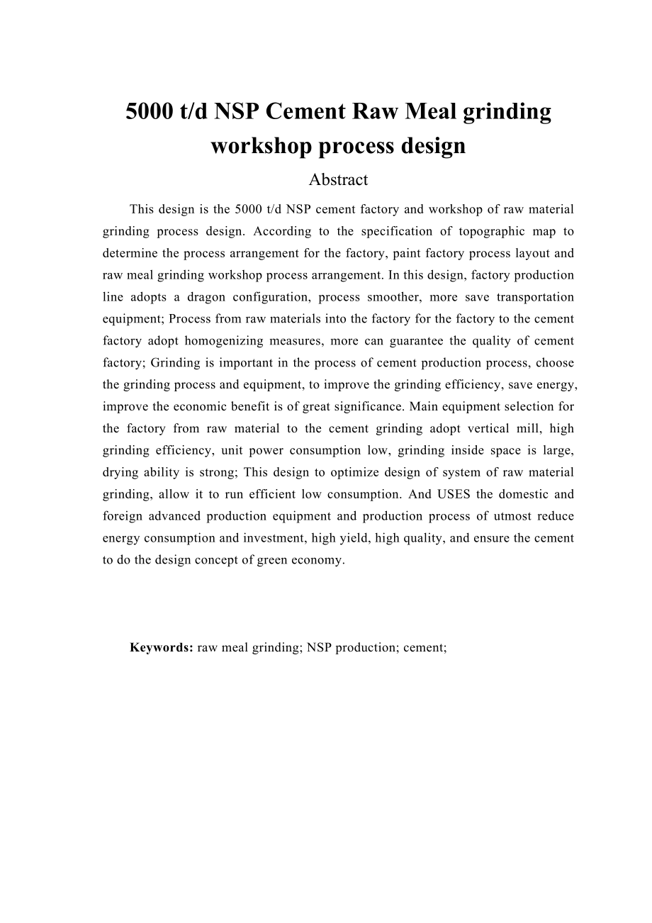 日产5000吨新型干法水泥厂生料粉磨车间毕业设计.doc_第3页