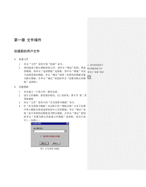 《预算之星—安装版V3.0》使用说明书.doc