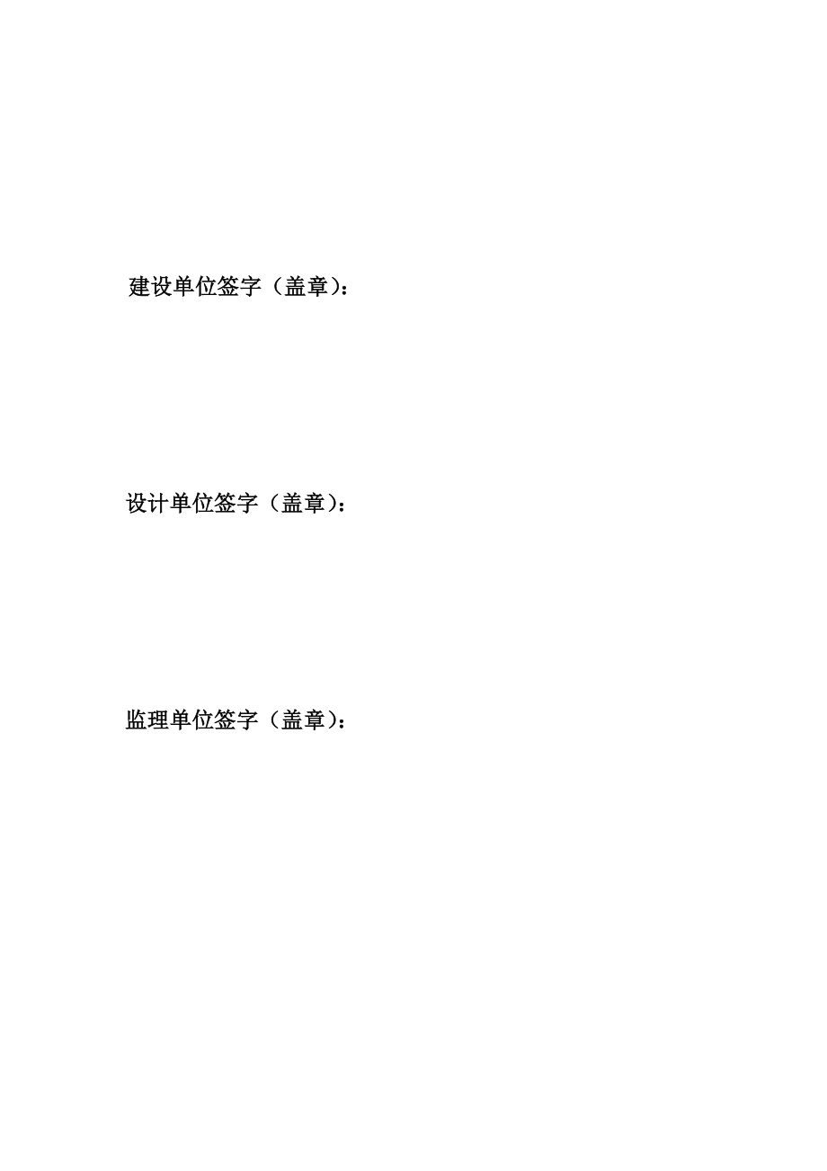 福州临空经济区江夏路道路工程沟槽井点降水施工方案.doc_第2页