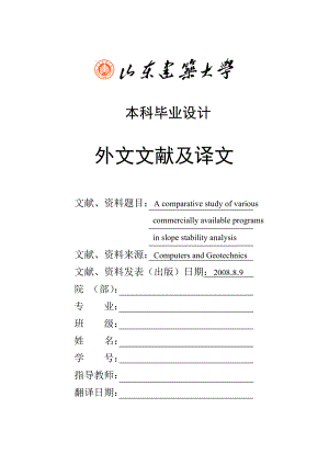 土木工程外文翻译钢筋混凝土填充框架结构对拆除两个相邻的柱的响应.doc