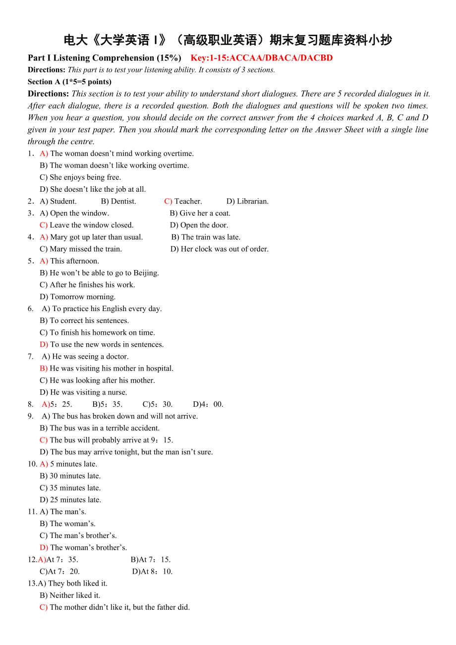 电大《大学英语I》(高级职业英语)期末复习题库资料小抄【附答案】.doc_第1页