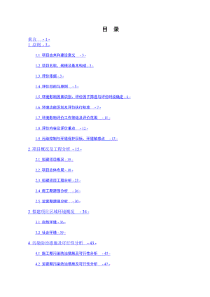 环境影响评价全本公示简介：张掖丹霞七彩镇建设项目（报批稿）.doc