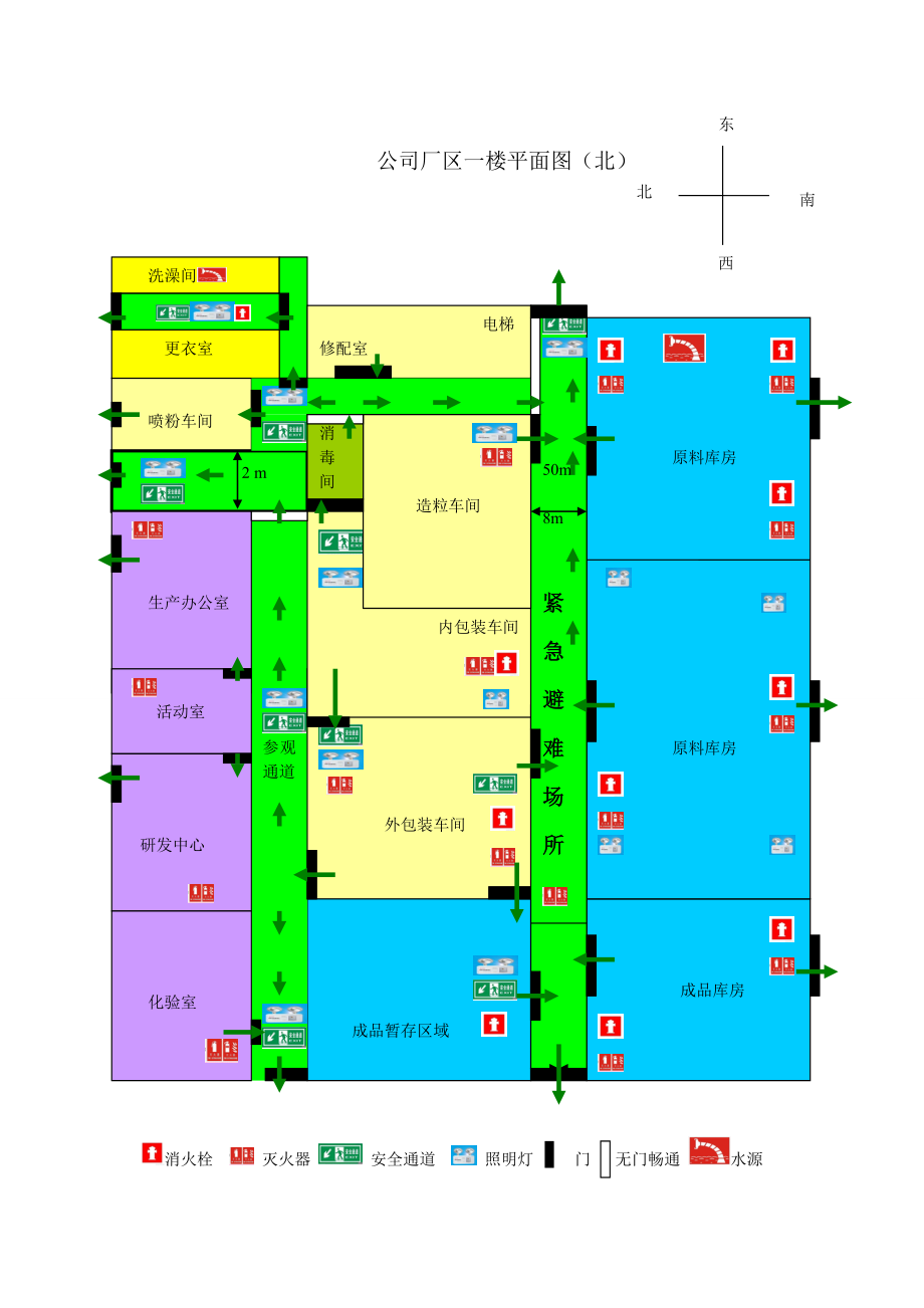 消防分布平面图.doc_第1页