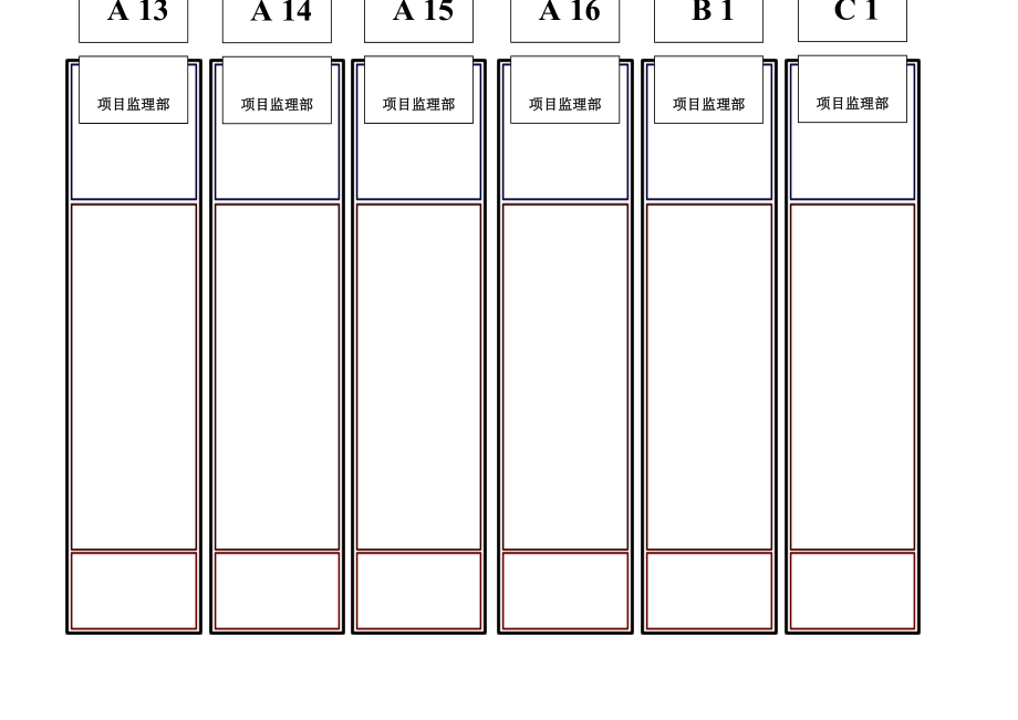 监理、专用档案盒标签.doc_第2页