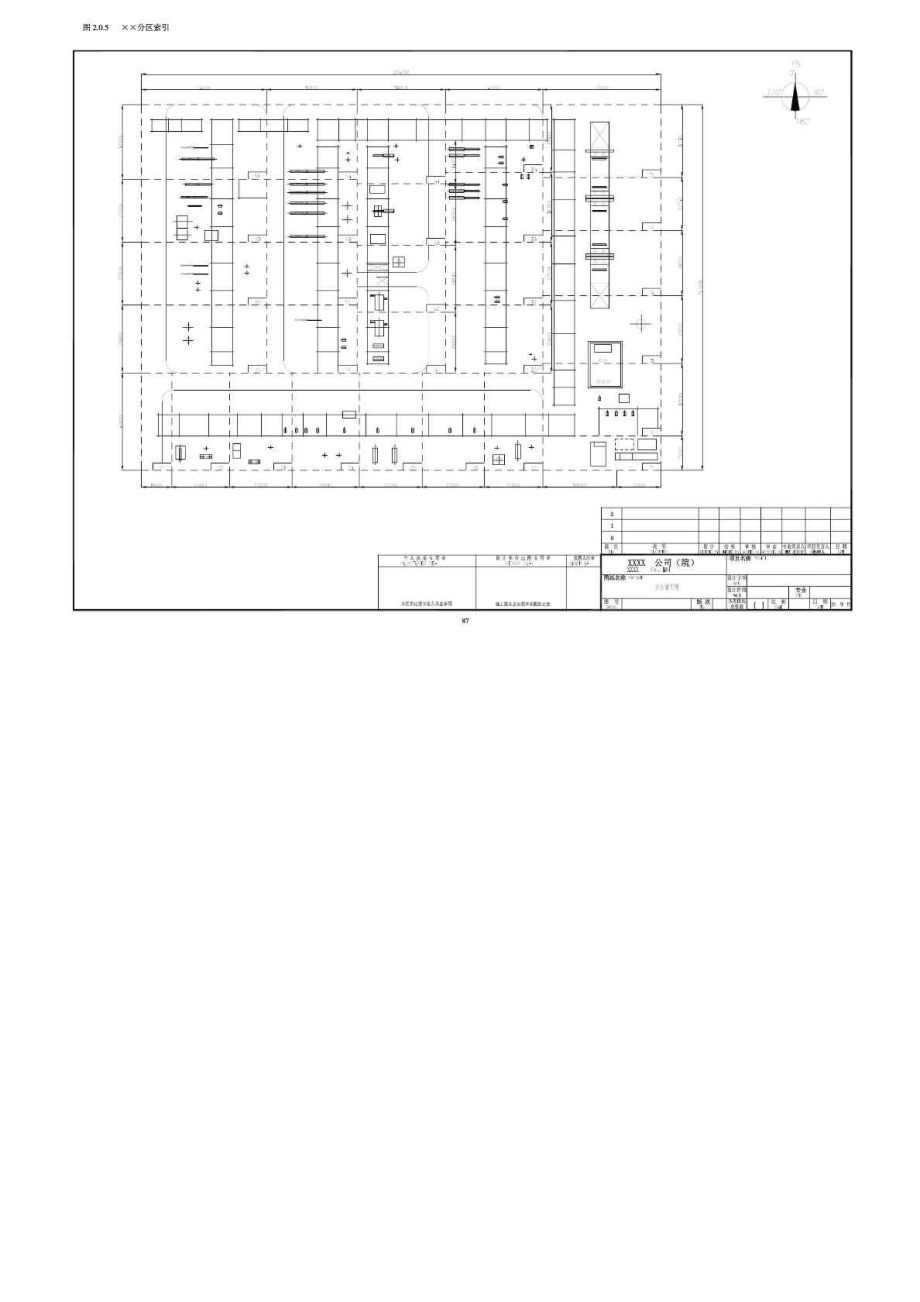 中华人民共和国化工行业标准 化工工艺设计施工图内容和深度统一规定 第3部分 设备布置.doc_第3页