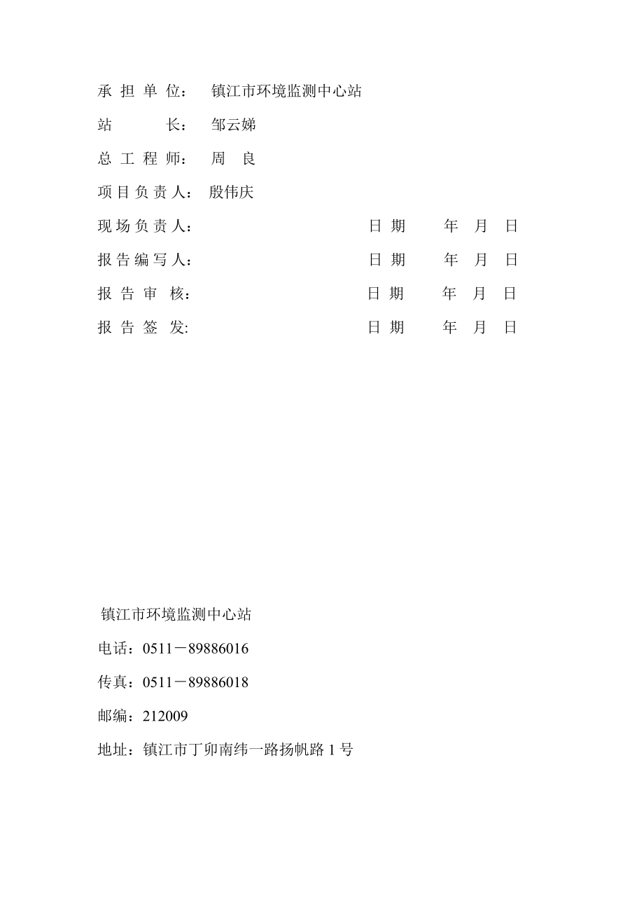 江苏联合水泥有限公司5500td熟料生产线余热发电工程.doc_第3页