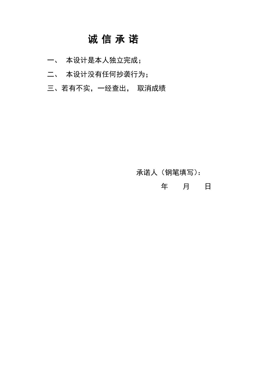 工程造价自考综合课程设计浅谈工程清单计价的优点.doc_第2页