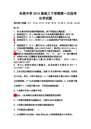 四川省米易中学高三下学期第一次段考化学试题及答案.doc