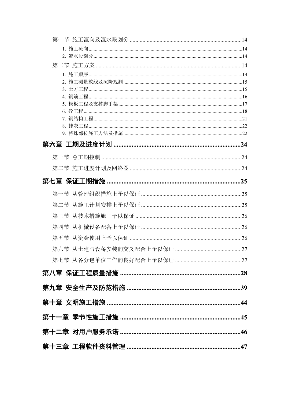 编制依据.doc_第2页