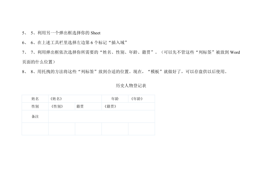 混凝土抗压强度检验报告.doc_第3页