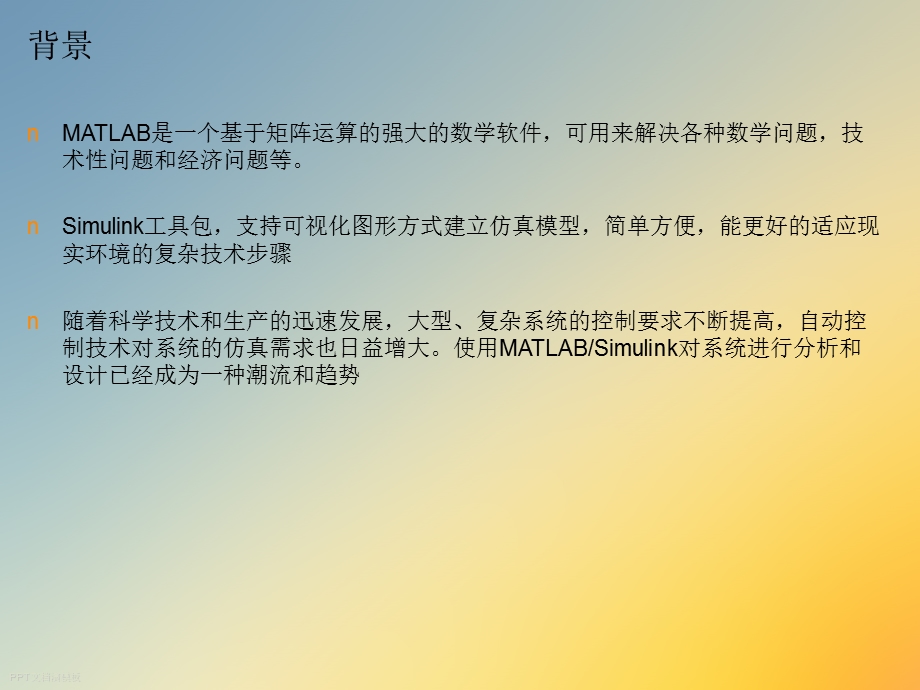 贝加莱工业自动化.ppt_第3页