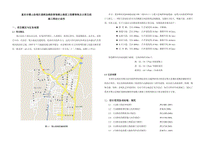 2施工图设计说明 第一册.doc