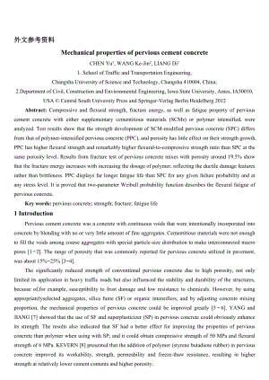 透水水泥混凝土的力学性能毕业设计外文资料翻译.doc