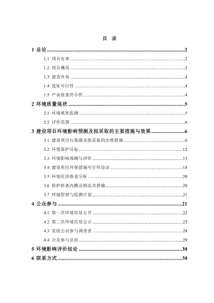 邯郸市鼓峰水泥有限责任公司产100万吨水泥粉磨站升级改造项目环境影响评价报告书.doc