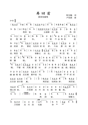 再回首 简谱再回首 吉他谱 吉他谱_1.docx