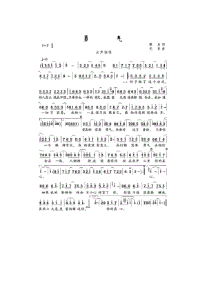 勇气 简谱勇气 吉他谱 吉他谱_4.docx