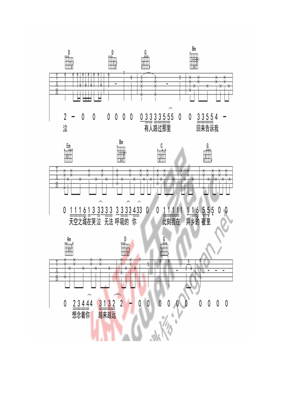 天空之城 吉他谱_1.docx_第3页